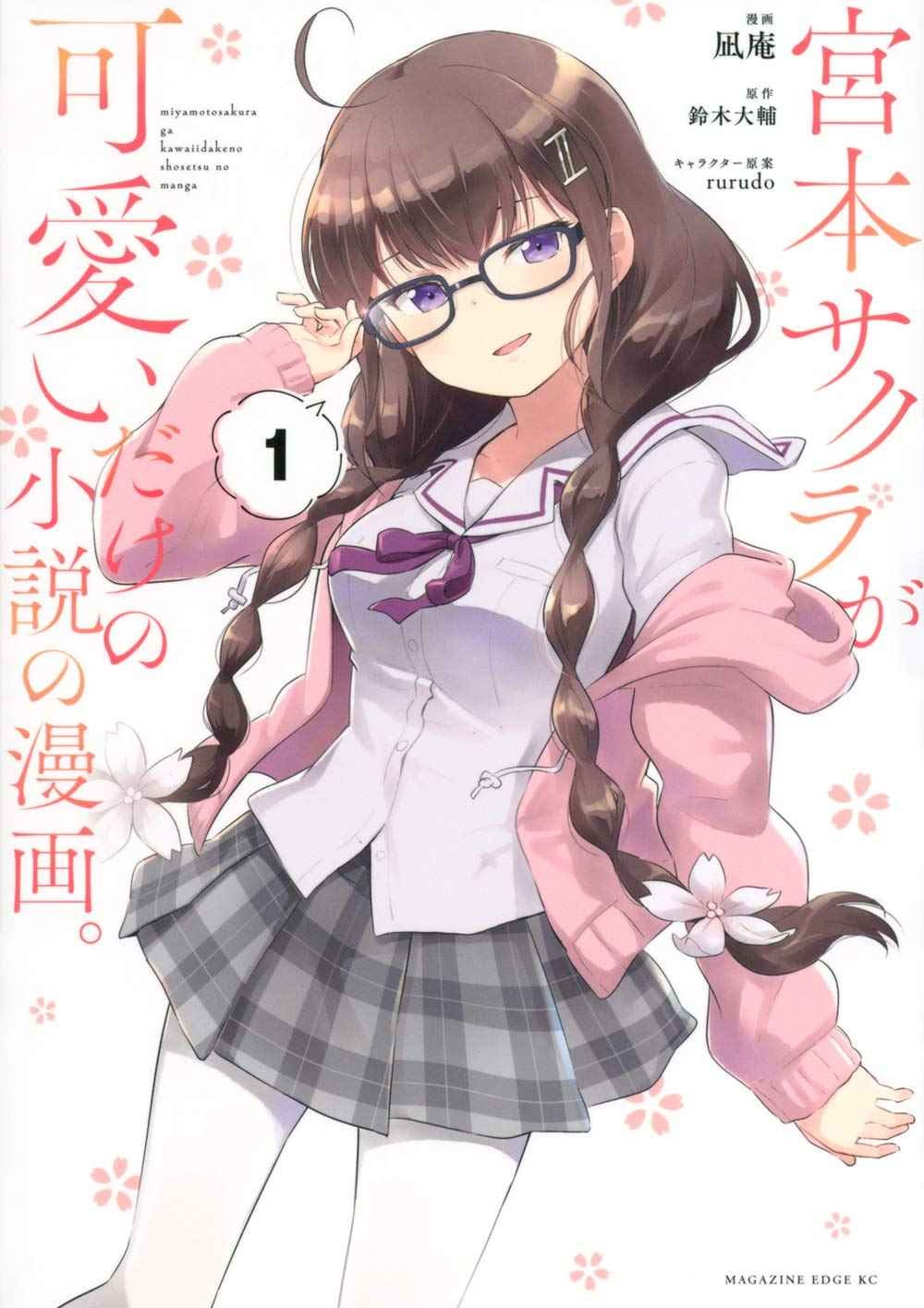 Just a Story About Miyamoto Sakura Being Cute Chapter 01 Gambar 13